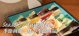 エトワール F フィランテ 三重県鈴鹿市のケーキ屋さん